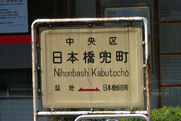 未公開株で儲かりますと言われても安易に信用しないで